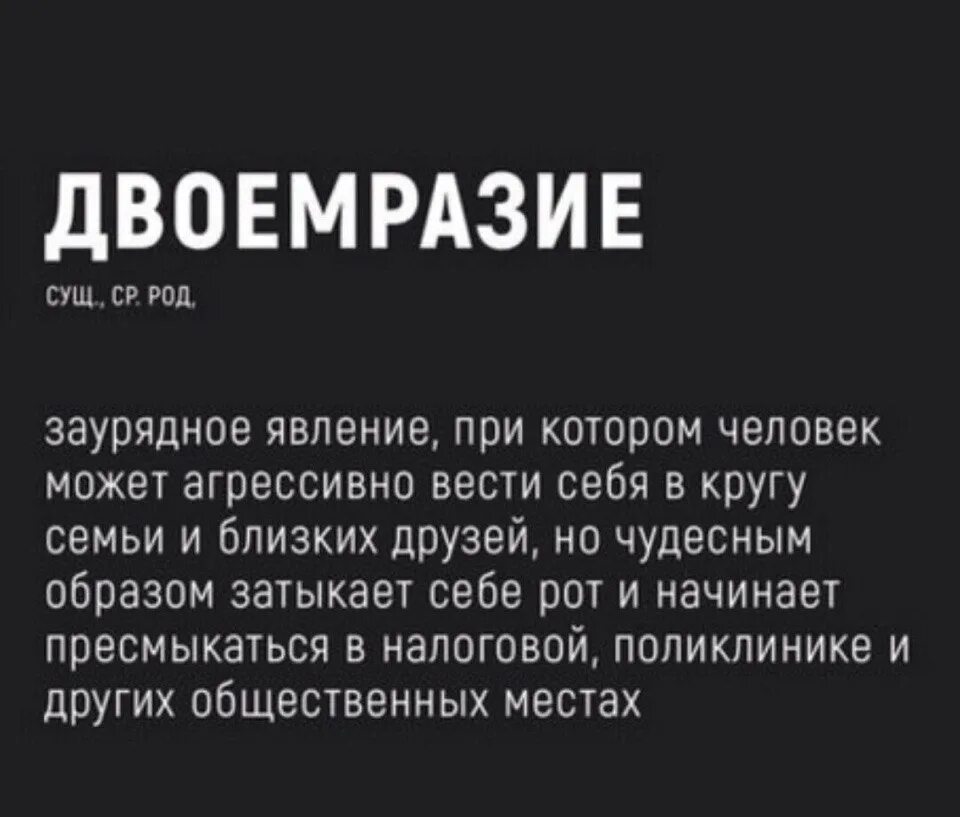 Лицемерие неискренность склонность к обману. Цитаты про лицемеров и двуличных людей. Фразы про лицемерие. Цитаты про лицемеров. Цитаты про летсимерия.