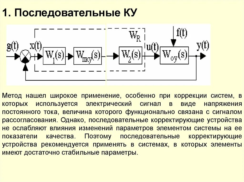 Автоматическая функция. Теория автоматического управления. Теория автоматического управления для чайников. Формулы автоматического управления. Лямбда в теории автоматического управления.