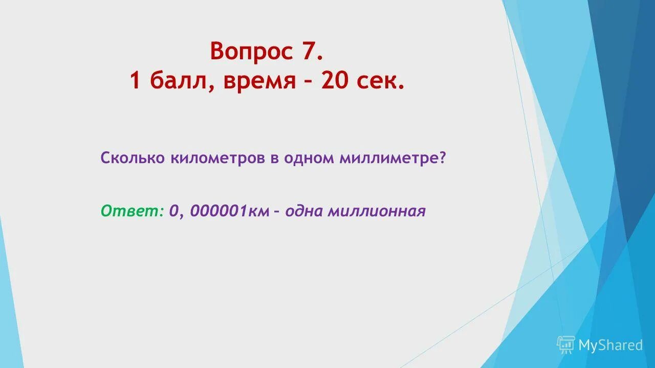 сколько времени в баллах. сколько времени в баллах. баллы за устную часть егэ английский. сколько баллов на 5. шкала баллов.