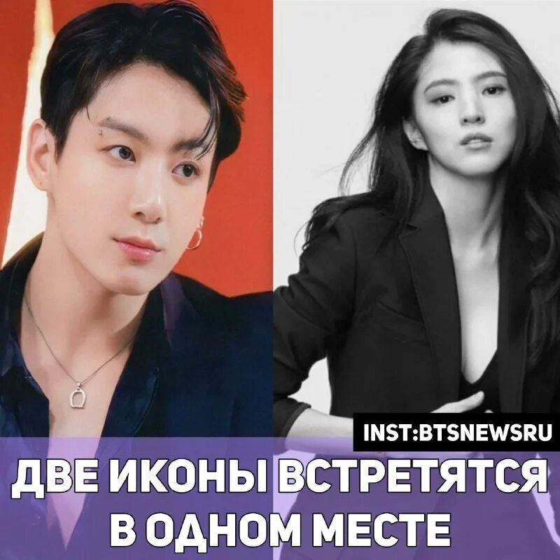 чонгук бтс 2023. хан со хи и чонгук. хан со хи и чонгук. хосок из бтс за рулем. хан со хи и чонгук.