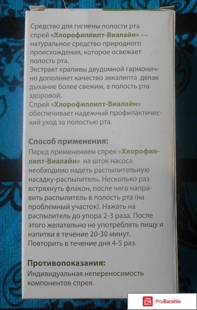 как полоскать горло инструкция. мирамистин для полоскания горла. как полоскать горло инструкция. после полоскания горла. мирамистин раствор для горла.