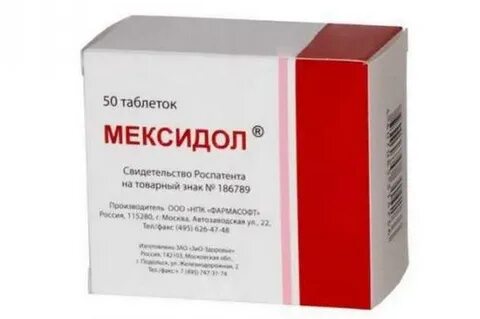Мексидол торговые названия