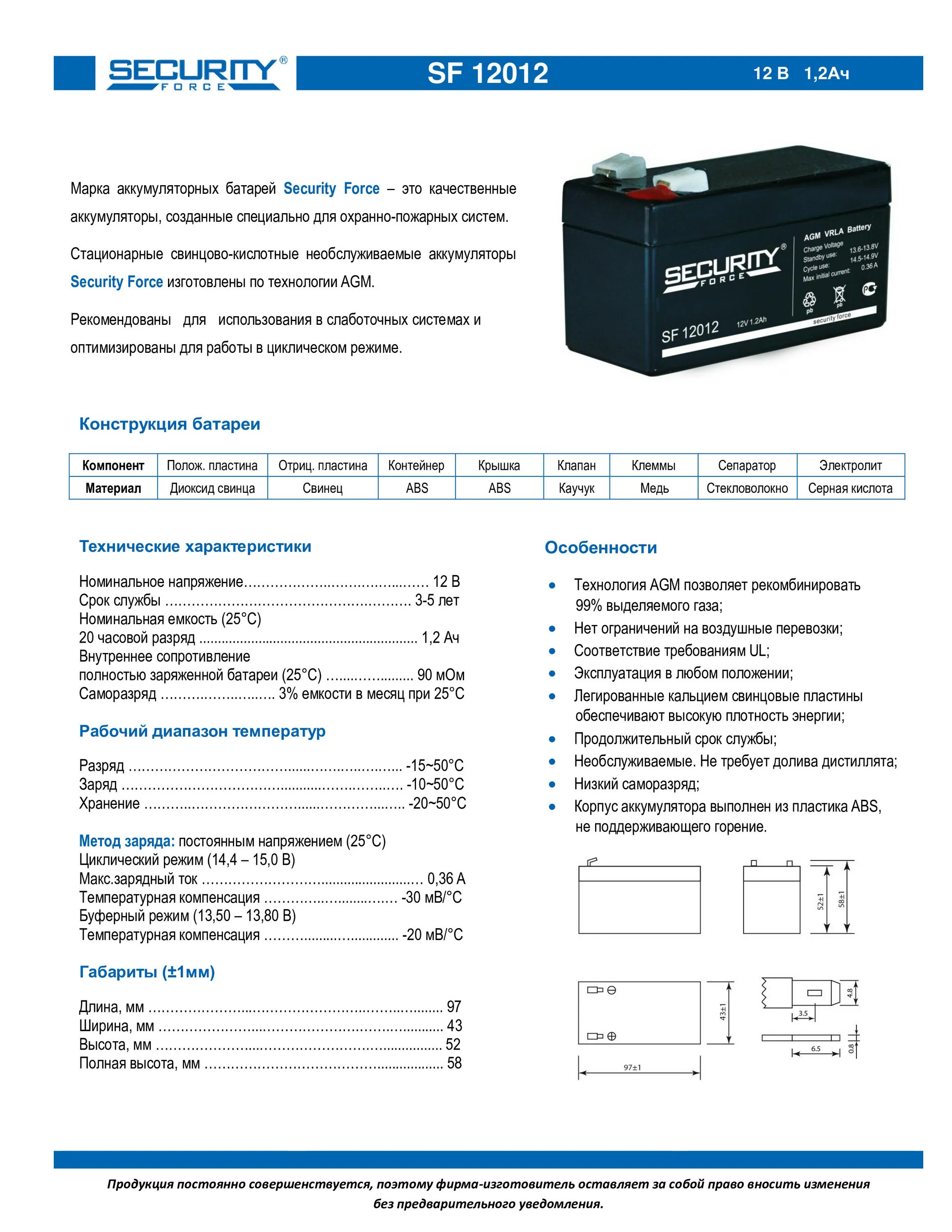 Аккумулятор Security Force SF 1207 12v 7ah 12в 7ач. Батарея аккумуляторная SF 1207 12в, 7ач (Security Force). Аккумулятор Security Force SF 1207. Аккумулятор Security Force 12v 7ah.