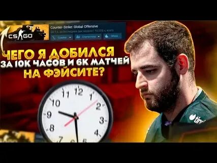 Часы cs go
