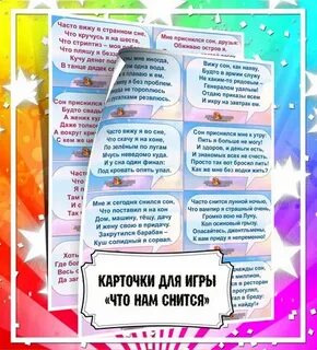 Игры за столом на юбилей 70 лет