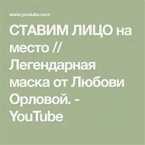 Ставим лицо на место. Возрастные изменения кожи. Ставим лицо на место. Моделирование лица макияж. Ставим лицо на место.