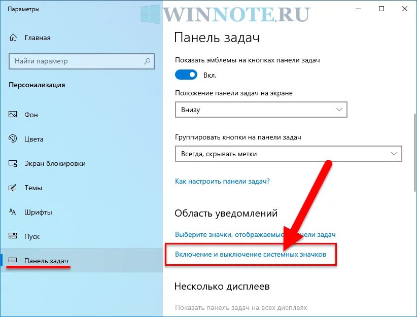 Скрыть значок в трее. Значки в трее windows 10. скрытые значки на панели задач. отображение иконки на панели задач. трей на панели задач.