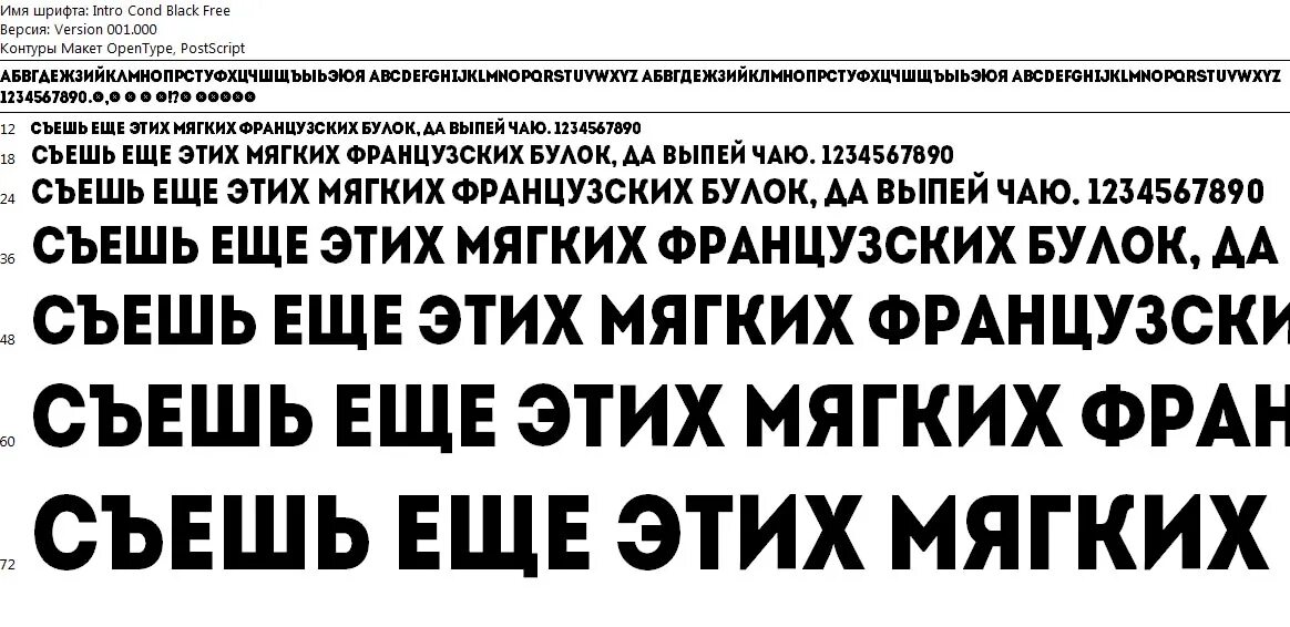 Intro demo black caps. Шрифт intro. intro black шрифт. intro семейство шрифтов. intro cond black free.
