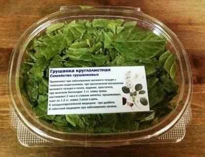 Мочевые травы