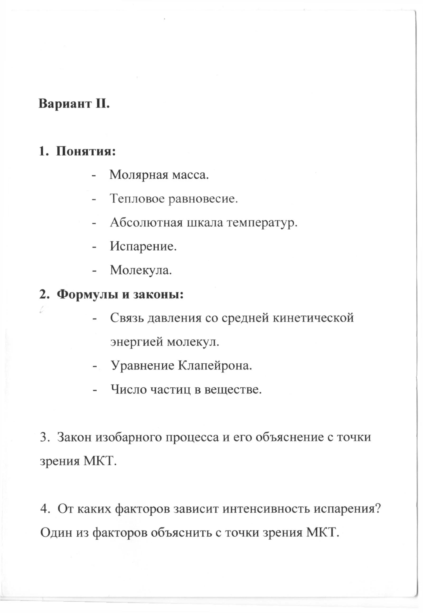 Тест по основным положениям мкт. Тест по основным положениям мкт