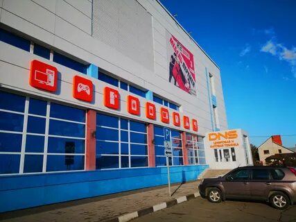 Губкин магазины днс