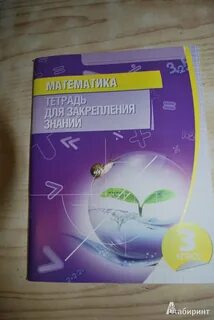 3 класс ивановский математика