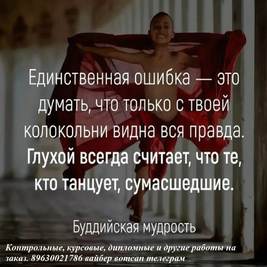 Видеть одни свои ошибки. Ошибка в людях цитаты. ошибки в жизни человека цитаты. цитаты про ошибки в жизни. цитаты о ошибке в люлях.
