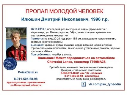 Исчезли юные