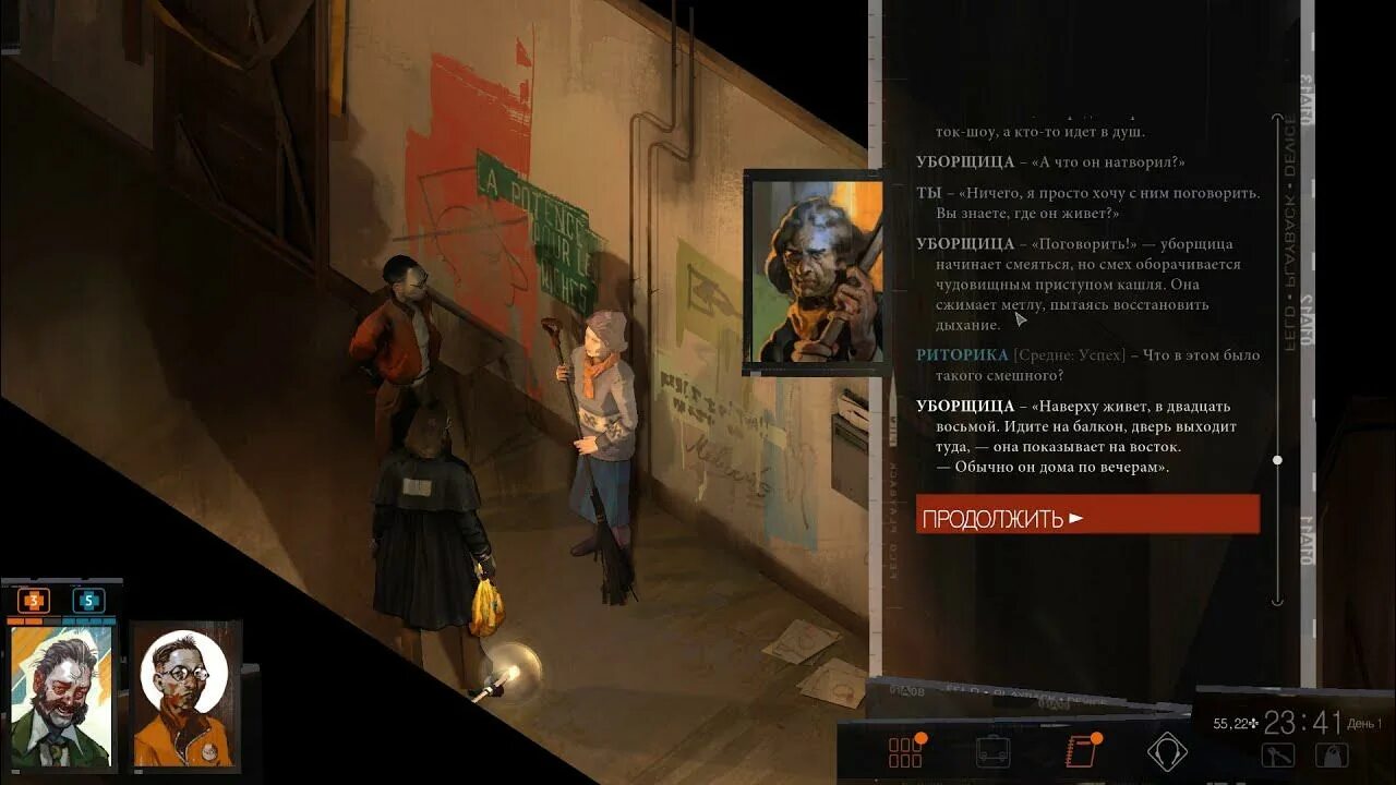 Disco elysium диалоги. Диско элизиум диалоги. диско элизиум коммунистическая. disco elysium лучшие диалоги.