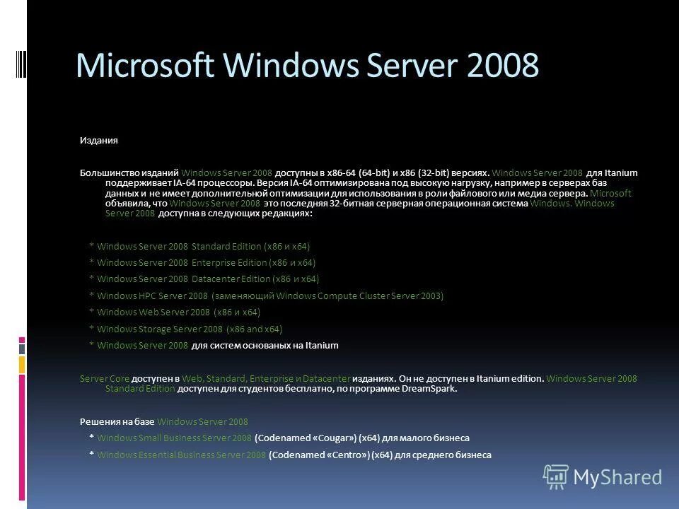 системные требования windows server 2019. Windows server системные требования. версий ос windows server 2012 r2. Microsoft windows server 2022 ltsc. Windows server 2012 r2.