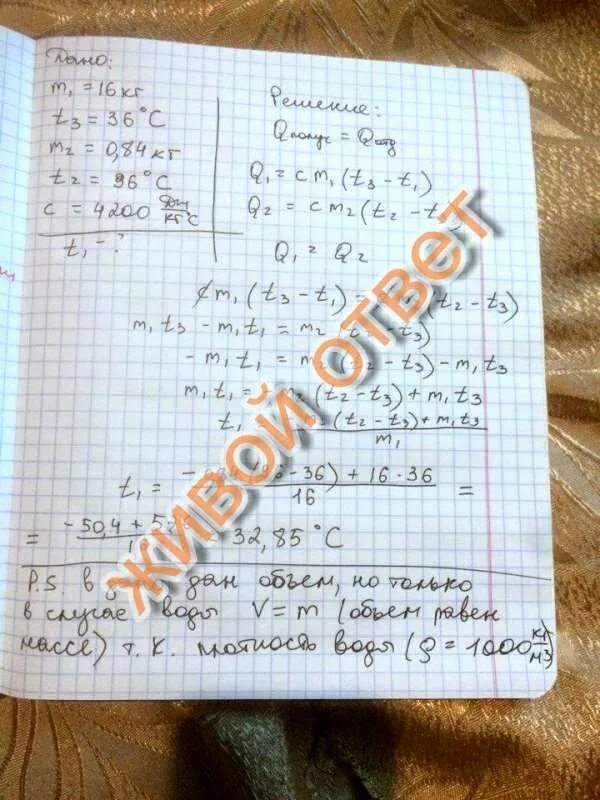 Холодную воду массой 40 кг смешали. Масса 50 л воды при температуре 70 градусов. Литр воды при 90 градусов влили в воду при 10 градусов. В 50 литров воды при 90 градусах. 3 Кг воды взятой при температуре 70 градусов.