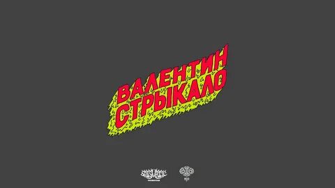 Гори минус