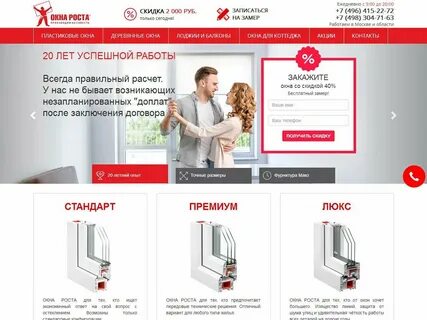 Окна в москве рейтинг