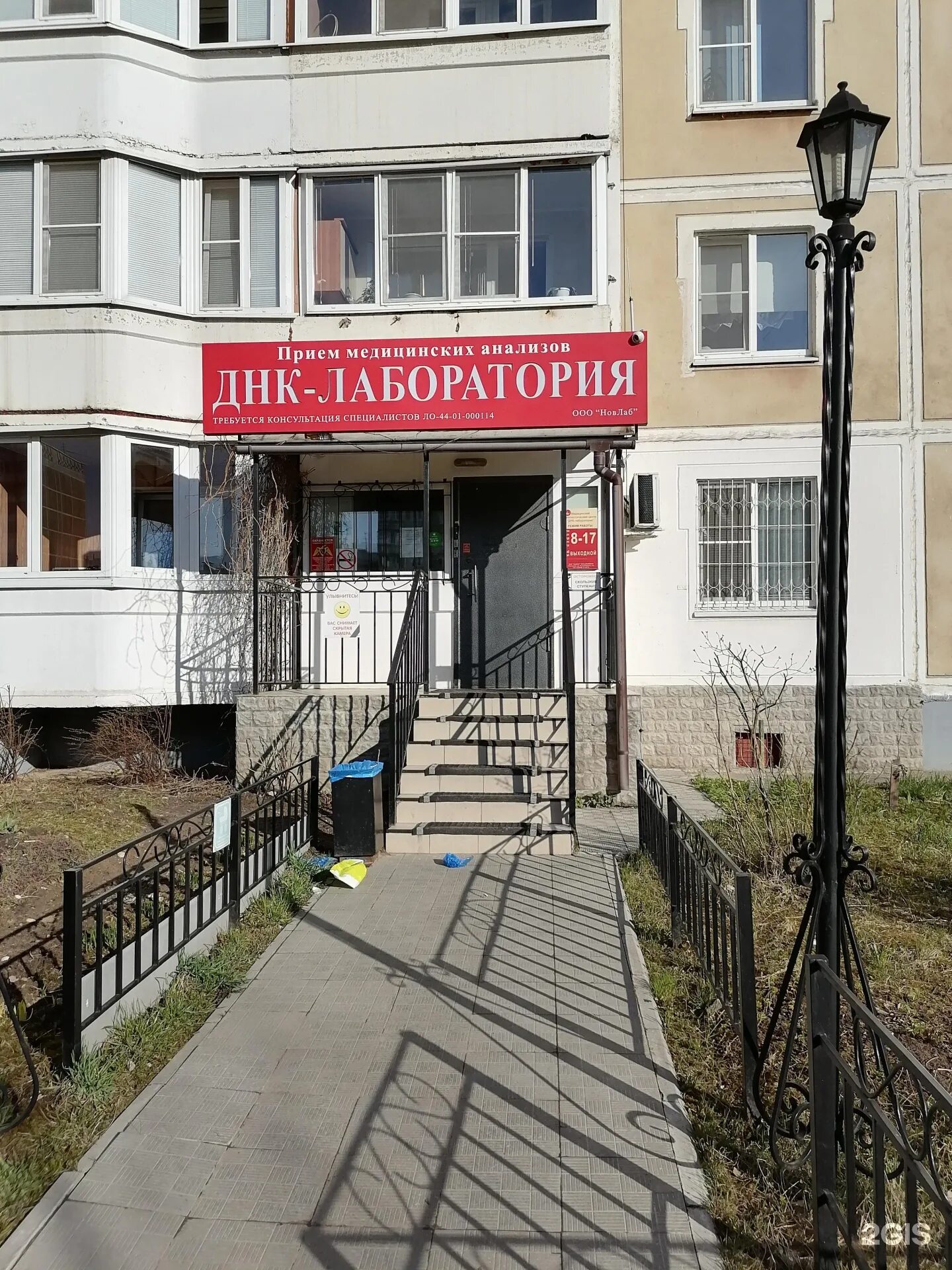 Лаборатория в центре костромы. Днк кострома телефон. Симановского 12 кострома. Симановского 5. Днк лаборатория кострома давыдовский.