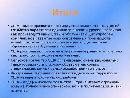 Как можно определить уровень развития хозяйства страны