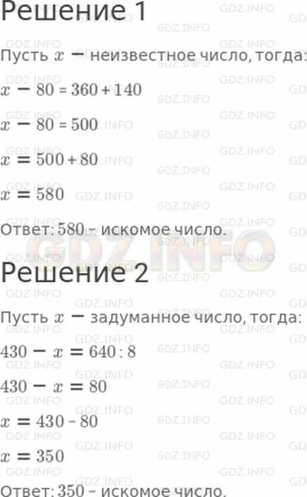 Запиши уравнение и реши их произведение неизвестного