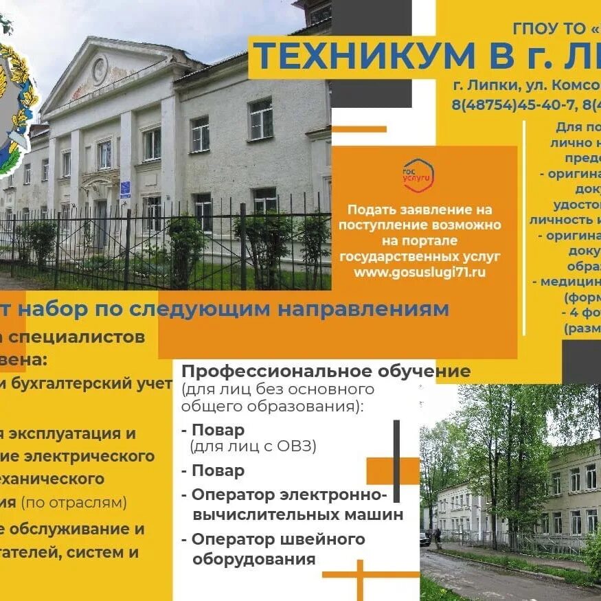 Бмт заречный свердловская область. Техникум бмт белоярский. Болоховский машиностроительный техникум. Благовещенский медицинский техникум. Эмблема техникумов белгорода.