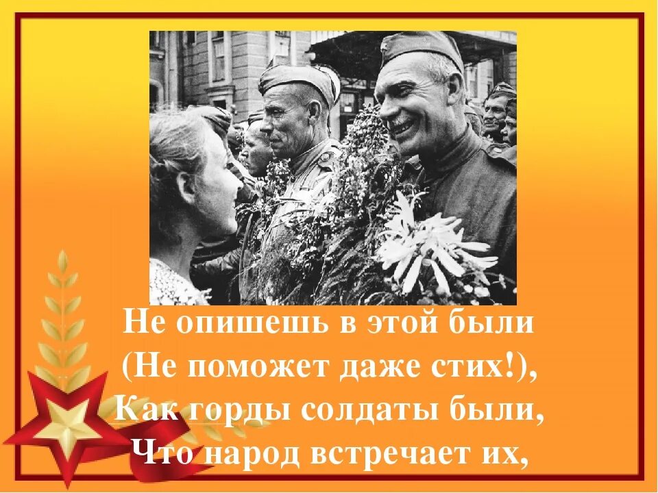 Работа с текстом быль для детей. Стихотворение быль для детей. Быль для детей Михалков. Быль для детей Михалков иллюстрации.