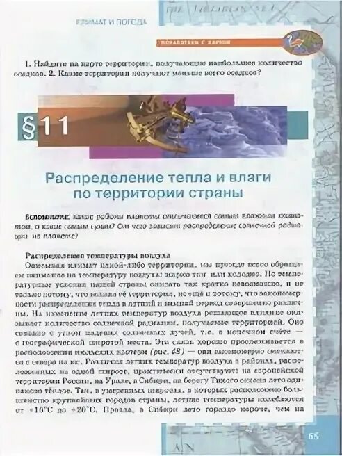 География 8 класс учебник кратко. География 8 класс алексеев домогацких. учебник по географии 8 домогацких. книга география 8 класс домогацких. учебник географии 8 класс домогацких синий.