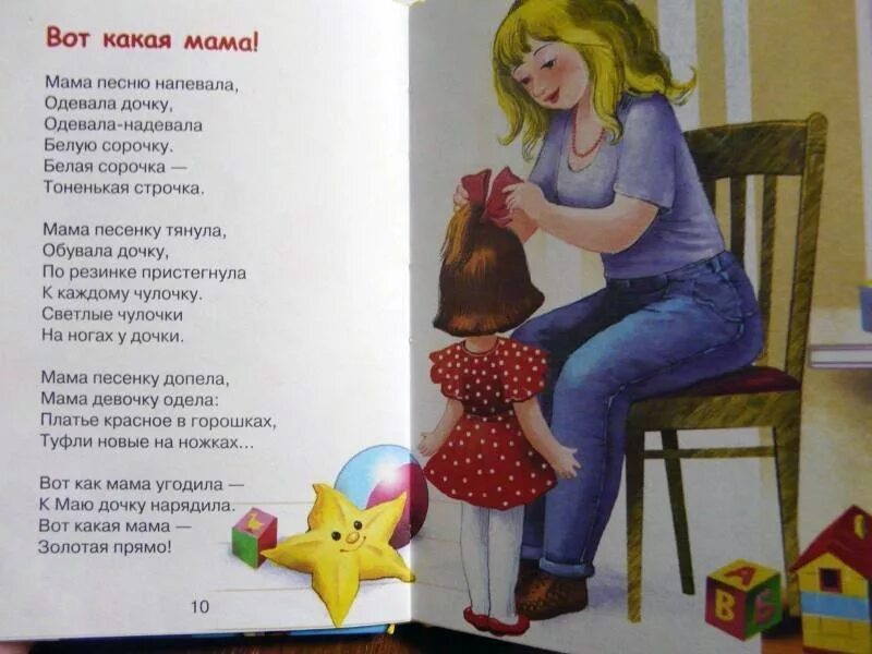 Моя мама какая моя мама золотая песня. Благинина стихи. Стихи е Благининой. Благинина стихи для детей.