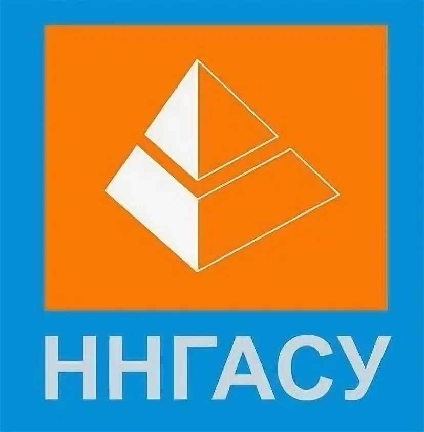 Ннгасу программа. Строительный институт нижний новгород. ннгасу. ннгасу логотип. ннгасу нижегородский государственный архитектурно-строительный.