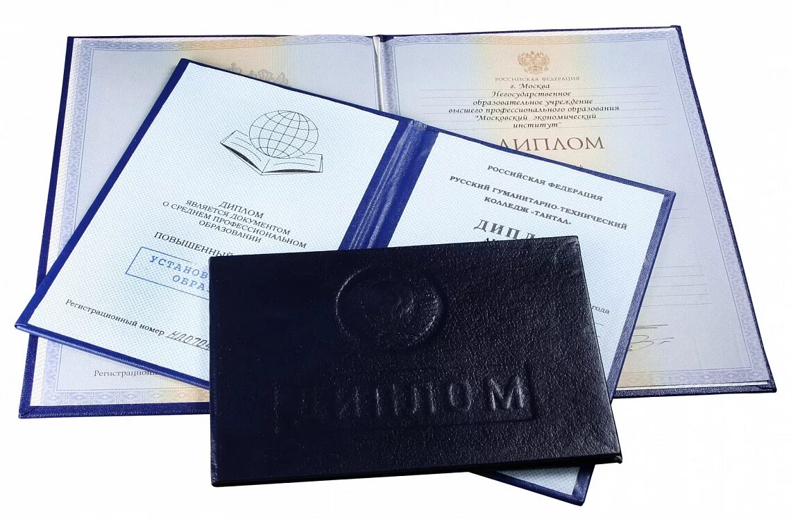 Купить аттестат aktobe sale of diploma. Картинка диплома о высшем образовании.