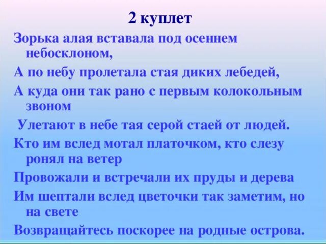 Зорька алая слова. Зорька алая губы Алые текст. Зорька алая текст. Зорька алая текст песни. Алоэ текст песни