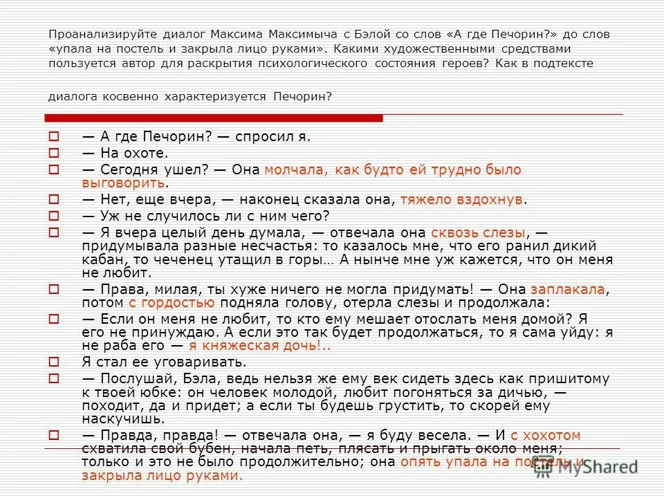 Анализировать диалог. Ирония судьбы психологический разбор. Оформление диалога. Анализировать диалог. Диалог пример написания.