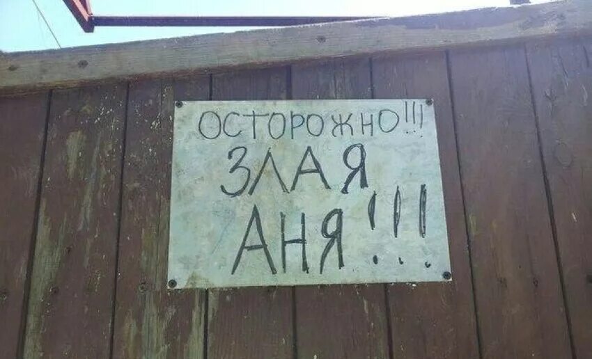 Аня прости. Мемы про аню. Мемы с аней. Аня вся дрожала. Аня мем.
