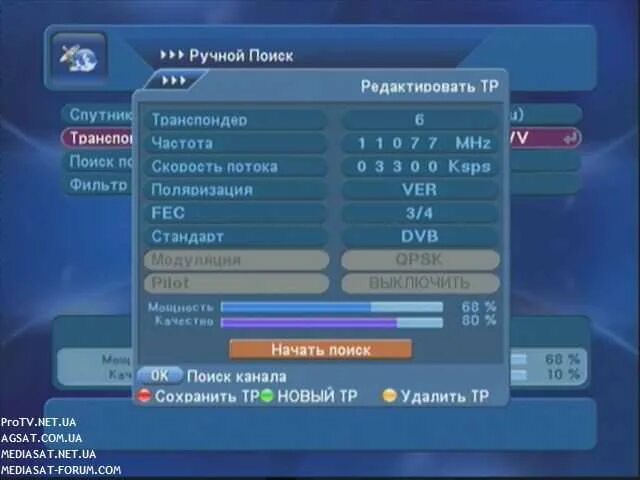 Триколор ручной поиск каналов частоты. Триколор-ТВ настройка спутника частота. Частота сигнала на Триколор ТВ. Частота спутника Триколор.