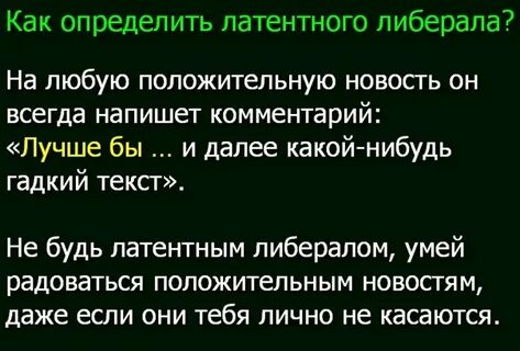 Любима либералами