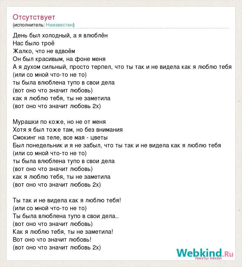 Текст песни я люблю тебя. Слова песни я люблю тебя. Я тебя люблю текст. Я люблю тебя песня текст. Был один а стало трое текст