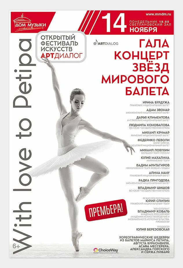 чайковский лебединое озеро афиша. программа балетов. балет спящая красавица чайковский. афиша балета. афиша балета.