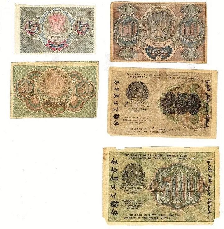 Старые деньги россии. Купюры 1898 года. Старинные деньги. Старые купюры России.
