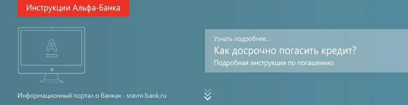 Слова альфа банка. Альфа банк ошибка снятия. Альфа банк. Кредиты альфа банка. Альфа банк слоган.