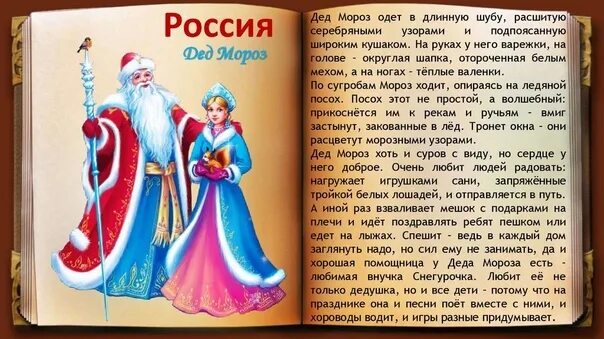 Российский дед мороз текст. Российский дед мороз слова. Если русский дед мороз тогда он принесет войну. Российский дед мороз слова. Российский дед мороз песня слова.