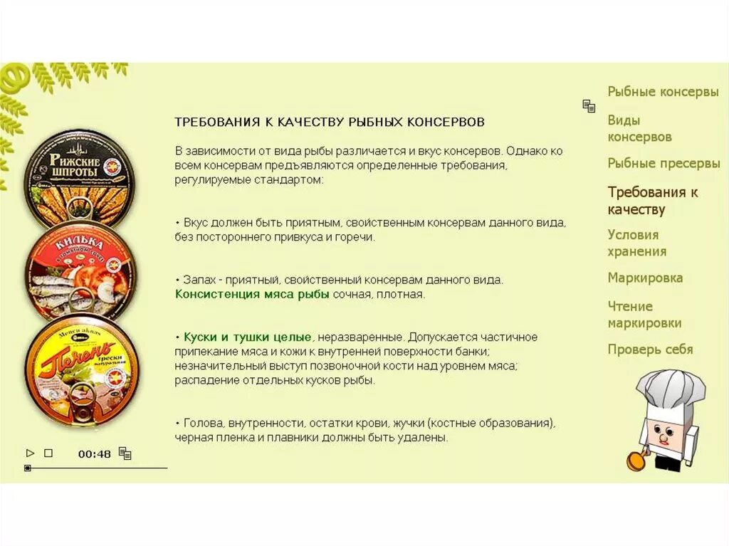 Можно ли есть консервированную рыбу