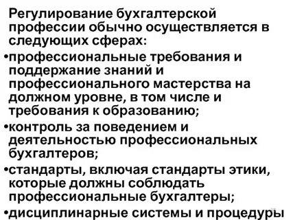 В следующих сферах в