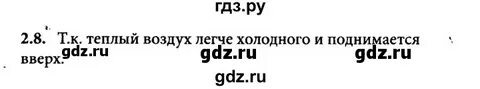 Страница 39 номер 166