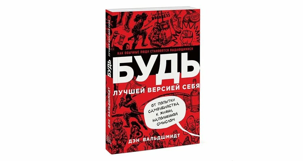 Как стать добрее книги