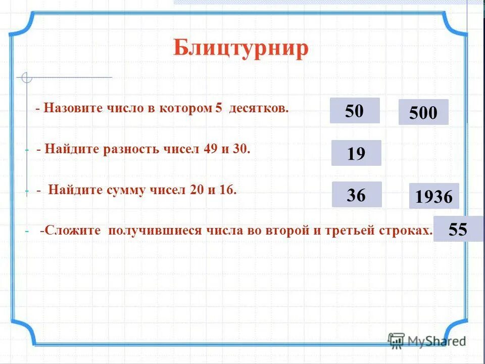 1 1 23 ответ