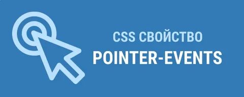 Css event