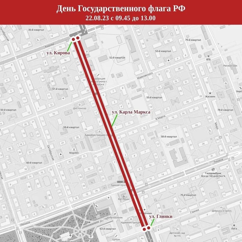 22 августа перекроют движение. 22 августа перекроют движение