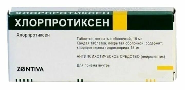 Хлорпротиксен 15 мг. Хлорпротиксен 15 мг таблетки. Хлорпротиксен Санофи 15 мг. Хлорпротиксен 30 мг. Хлорпротиксен 50 купить